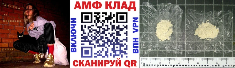 АМФЕТАМИН 98% как найти закладки ссылка на мегу Любань