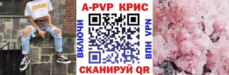 Альфа ПВП крисы CK  Любань 