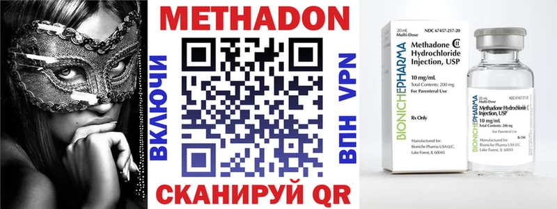 Метадон methadone  закладки  Любань 